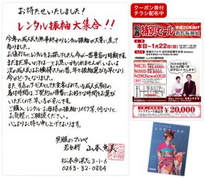 2012年特別セール